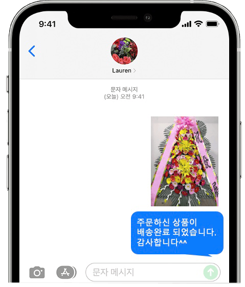 웨스턴베니비스 영등포점 화환 배송 완료 사진 전송