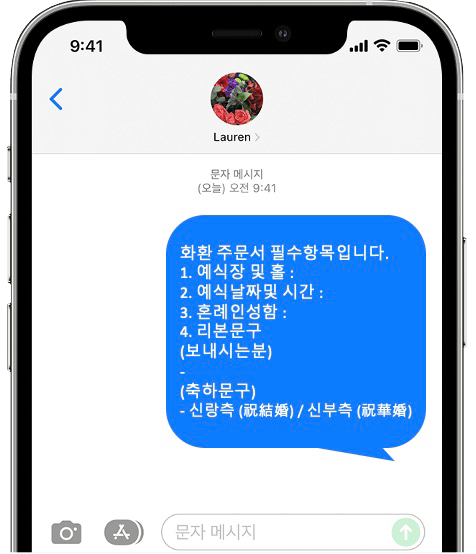 웨스턴베니비스 영등포점 화환 간편 문자 주문